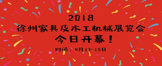 徐州家具及木工机械展喷涂“小黄人”闪亮登场